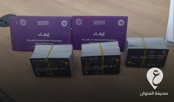 شحن دفعتين من بطاقات "إيفاء" للزوجة والبنات 1 شحن دفعتين من بطاقات "إيفاء" للزوجة والبنات - PSD العنوان Copy