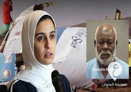 بالفيديو.. المتحدثة باسم الرئاسي تطالب السلطات الأمريكية باستعادة "بوعجيلة مسعود" - frame 4