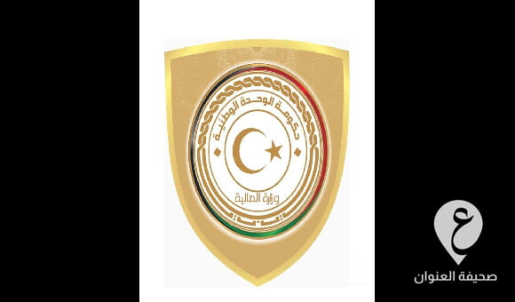 مالية الدبيبة تنشر تقرير الإفصاح والشفافية المالية العامة من يناير حتى ديسمبر  2022 - 1 26