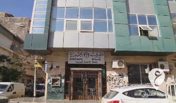 النائب العام يحيل مدير فرع مصرف الجمهورية (الوحدة العربية) إلى غرفة الاتهام - 1 38