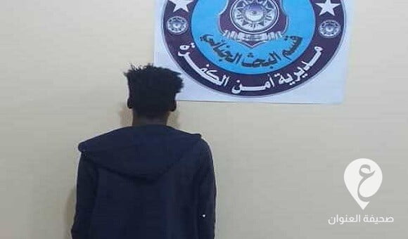 أمن الكفرة تلقي القبض على متهم بسرقة كابلات من مزرعة بالمدينة - 322950609 1154378481889432 6431539524804822810 n