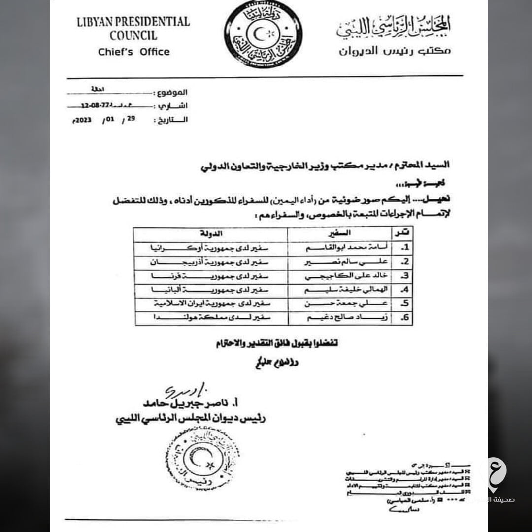 بينهم النائب زياد دغيم.. ما حقيقة تعيين المجلس الرئاسي لسفراء جدد بست سفارات ليبية؟ - template 2023 01 31T133938.582