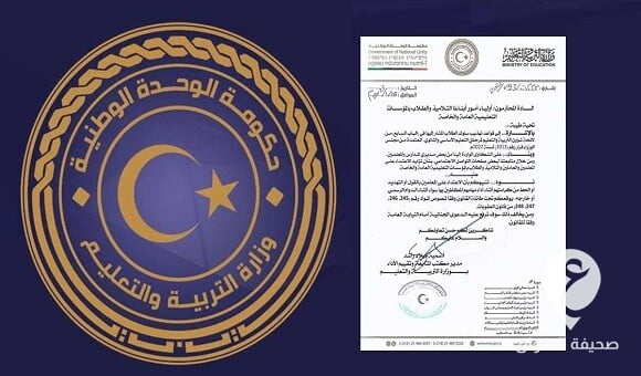 وزارة التربية والتعليم تحذر من الاعتداء على المعلمين - سسسسس