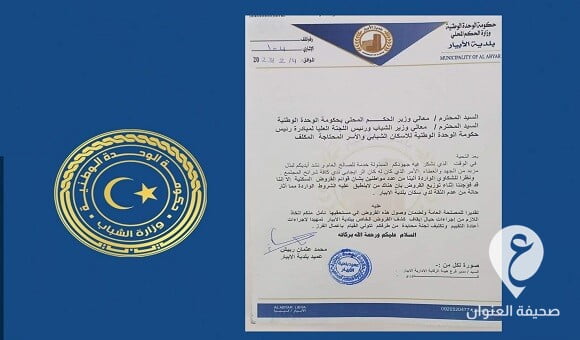 بلدية الأبيار تطالب بوقف الأسماء الصادرة ضمن قوائم مبادرة الإسكان الشبابي 1 بلدية الأبيار تطالب بوقف الأسماء الصادرة ضمن قوائم مبادرة الإسكان الشبابي - 328901161 1313014425952279 8351221469789861218 n