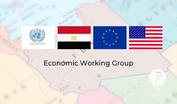 مجموعة العمل الاقتصادية بشأن ليبيا تبحث توحيد المصرف المركزي - FpaI06kWAAMVVKF