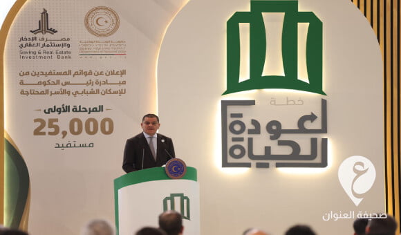 الدبيبة: حكومة الوحدة نجحت في إعادة عمل التسجيل العقاري ومصرف الادخار بعد سنوات من التخبط - PSD العنوان 2023 02 03T131355.401