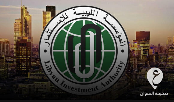 أفريكا إنتليجنس: مؤسسة الاستثمار الليبية تفتتح شركة بشكل غامض في لندن - PSD العنوان 2023 02 16T021827.095