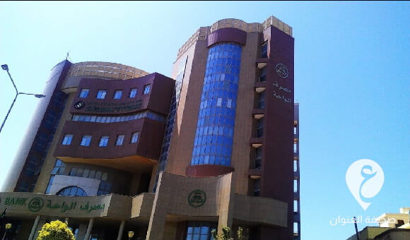 النائب العام: حبس موظفين بمصرف الواحة لمنحهم تسهيلات ائتمانية بمبلغ مليار و225 مليون دينار  - PSD العنوان 21