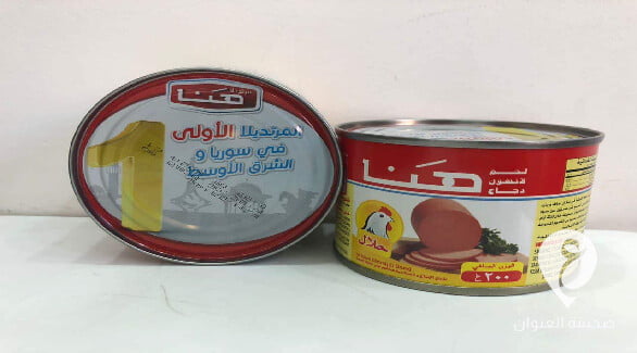 الرقابة على الأغذية يرفض لحم لانشون دجاج تركي المنشأ - مشروع جديد 5