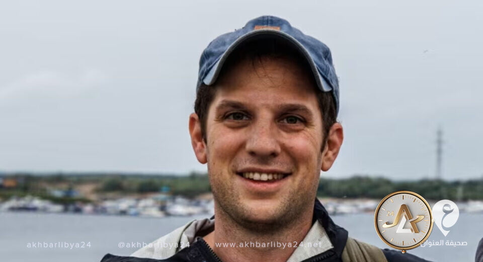 روسيا تعتقل مراسلا أمريكيا بتهمة التجسس - 1 2023 03 30T164730.434