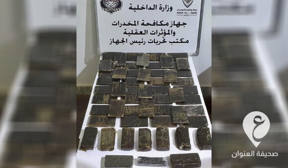 القبض على تشكيل عصابي بحوزته 7 كيلوغرامات من الحشيش 1 القبض على تشكيل عصابي بحوزته 7 كيلوغرامات من الحشيش - PSD العنوان 2023 03 31T163335.687