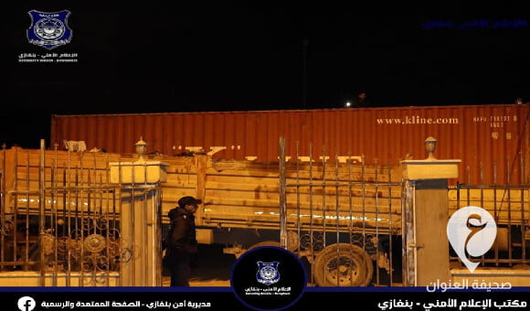 أمن بنغازي: شرطة بوعطني تضبط نحاس مخبأ في شاحنات خردة - العنوان الاخير 15 1