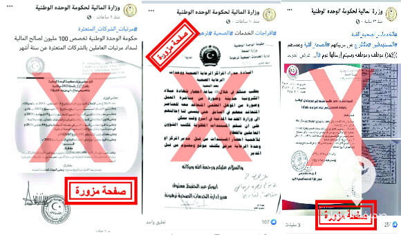 مالية الدبيبة تحذر من صفحات مزورة تنشر أخبارًا كاذبة حول الإفراجات - العنوان الاخير 4 1
