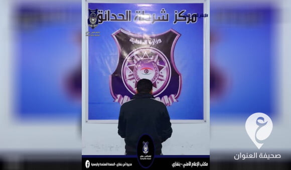 أمن بنغازي: شرطة الحدائق تضبط مصريًا سرق أخشاب بناء من أحد المنازل - العنوان الاخير 2023 04 26T013527.780