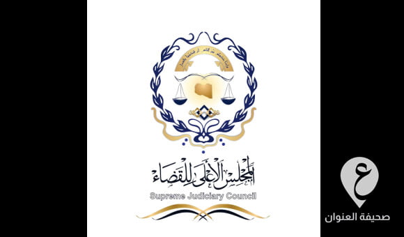 الأعلى للقضاء يقرر العفو عن بعض المحكومين بشروط - العنوان الاخير 68