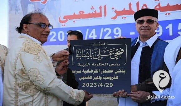 باشاغا يفتتح مضمار القرضابية للفروسية في سرت 1 باشاغا يفتتح مضمار القرضابية للفروسية في سرت - 344365758 2170213943172249 6668321728805260322 n