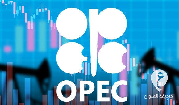 أوبك + تعلن عن تخفيضات مفاجئة في إنتاج النفط - PSD العنوان 2023 04 03T123733.307