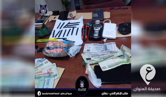 أمن بنغازي: شرطة قاريونس تضبط ثلاثة أشخاص سرقوا 10 آلاف دولار من شقة مواطن - العنوان الاخير 56