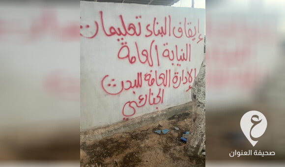 إرجاع أرض لشركة المياه والصرف الصحي وضبط مزوري ملكيتها في اللويفية - العنوان الاخير 57