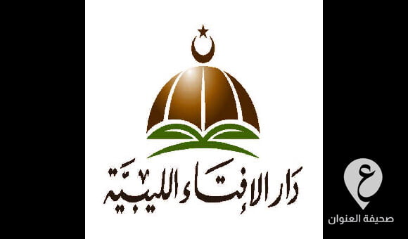 إفتاء طرابلس تحدد مقدار زكاة الفطر بـ 7.5 نقدًا ومايعادله من الحبوب - العنوان الاخير 83