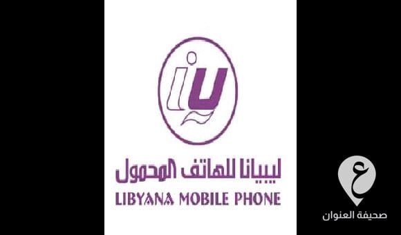 شركة ليبيانا تنفي تعرض بياناتها للاختراق - العنوان الاخير 1