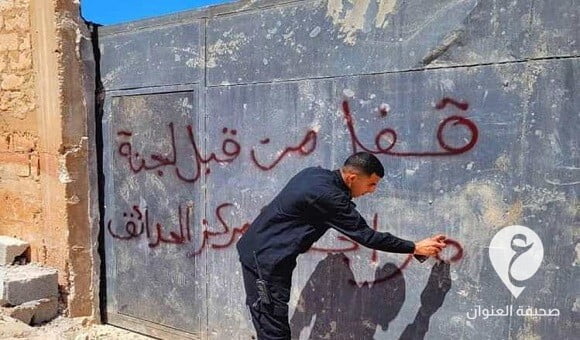 الشروع في إغلاق مواقع بيع الخردة في بنغازي 1 الشروع في إغلاق مواقع بيع الخردة في بنغازي - 344023335 1583351268862666 8930341787259052463 n