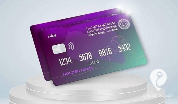 الشؤون الاجتماعية: ملاحق بطاقات "إيفاء" نفذن بقيمة تجاوزت 130 مليون دينار - 347587944 1279512979625750 7158174567452561471 n 1