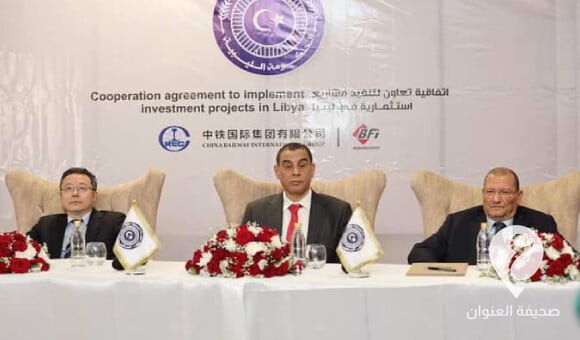 الحكومة الليبية توقع اتفاقية تنفيذ مشاريع استثمارية مع ائتلاف شركات أجنبية - PSD العنوان 56