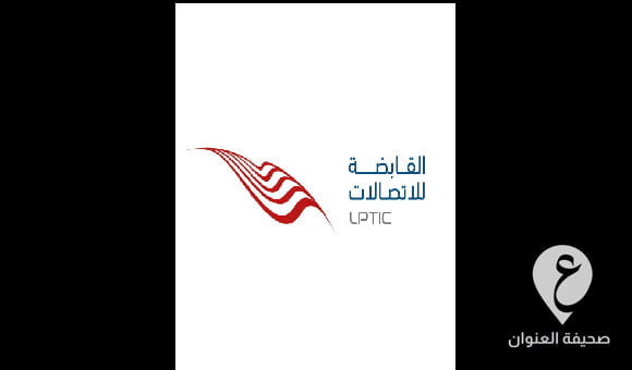 القابضة للاتصالات: الهجمات السيبرانية التي تعرضت لها ليبيانا استهدفت منظومة الموظفين - العنوان الاخير 2