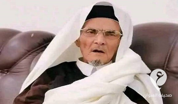 عن عمر ناهز 93 عاما.. الموت يُغيب مفتى الديار الليبية الأسبق محمد المدني الشويرف - 331218955 758333469195374 1556835273136527280 n