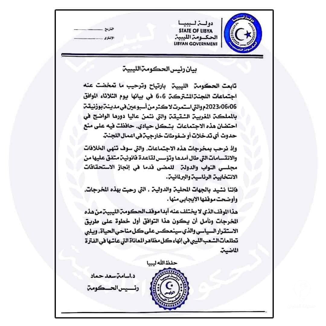 حماد: مخرجات "6+6" ستنهي الخلافات والانقسامات في ليبيا - 347238408 568867352118423 3579265507499876121 n