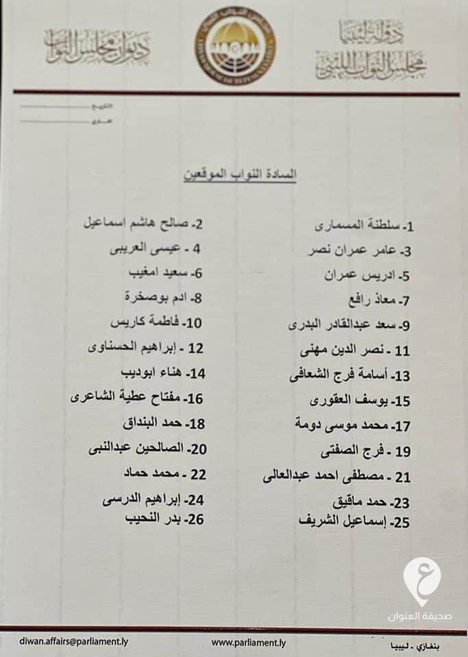 61 نائبا يطالبون لجنة "6+6" بعدم التدخل في المقاعد البرلمانية ويتهمونها بتجاوز دورها - 349228670 1266526894292055 1606300274034734343 n