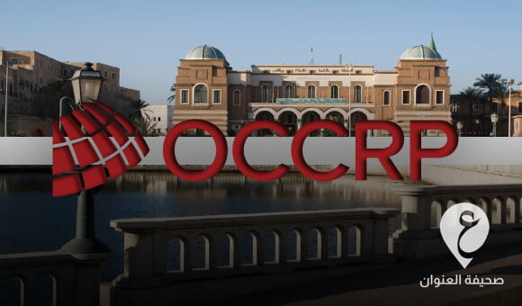 مؤسسة "أوكسرب": مصرف ليبيا المركزي بطرابلس يخفي سر اختفاء 6.5 مليار دينار طبعت في 2012 - PSD العنوان 2023 06 22T031055.523