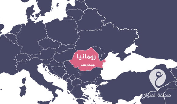 الرقابة الإدارية: السفارة الليبية في رومانيا تدار من قبل موظفين غير مؤهلين للعمل الدبلوماسي - PSD العنوان 2023 06 23T112417.830