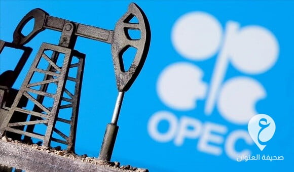 رويترز: وزراء أوبك+ يتوجهون للرياض لحضور اجتماع التحالف المقرر اليوم 1 رويترز: وزراء أوبك+ يتوجهون للرياض لحضور اجتماع التحالف المقرر اليوم - thumbs b c 565faefd281c299cc4a92970b90c9409