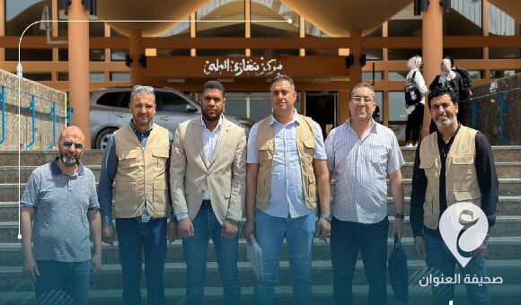 لإجراء عمليات جراحية للأطفال..وصول فريق دعم وتطوير الخدمات العلاجية إلى بنغازي - العنوان الاخير 59