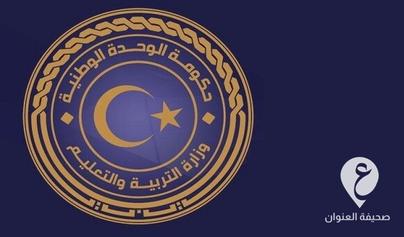 وزارة التعليم تُلزم مديري المدارس بعدم تجميع أي مبالغ مالية من الطلاب - 230088251 4113363298780795 4563166416279511045 n