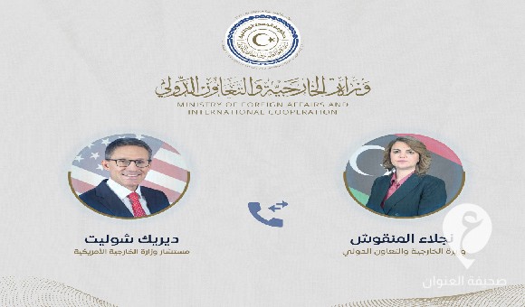 الخارجية الأمريكية تؤكد اتساق موقفها مع ليبيا حول الوضع في النيجر - New Project 1