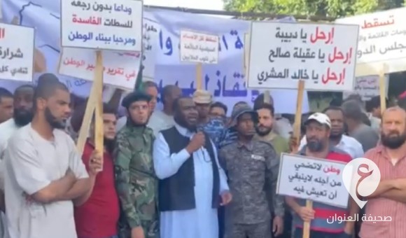 بيان حراك "انتفاضة الحسم والتغيير لإنقاذ ليبيا" يطالب برحيل جميع الأجسام السياسية وإقامة حكومة موحدة - PSD العنوان 2023 07 27T193101.078