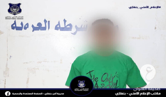 أمن بنغازي: شرطة العروبة تضبط شخصًا يحمل 4900 دولار مزورة - العنوان الاخير 5