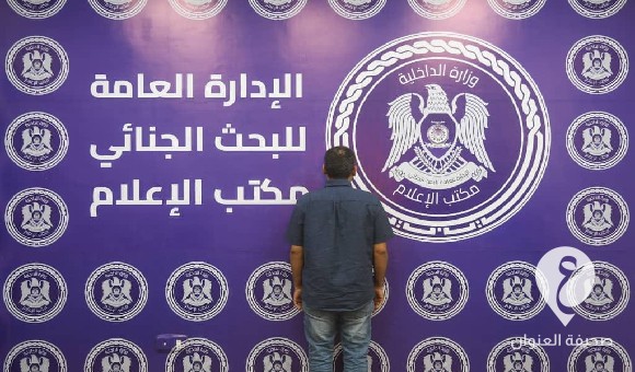 العامة للبحث الجنائي: مداهمة موقع لتعدين العملات الرقمية (بيتكوين) فوق سطح مبنى ببنغازي 1 العامة للبحث الجنائي: مداهمة موقع لتعدين العملات الرقمية (بيتكوين) فوق سطح مبنى ببنغازي - العنوان الاخير 2023 08 18T215059.449