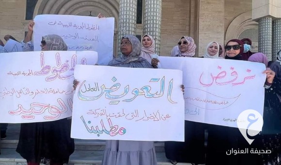 من وسط طرابلس.. موظفو الخطوط الليبية يطالبون بصرف مرتباتهم المنقطعة منذ أكثر من عام 5 من وسط طرابلس.. موظفو الخطوط الليبية يطالبون بصرف مرتباتهم المنقطعة منذ أكثر من عام - PSD العنوان 2023 08 02T170637.127