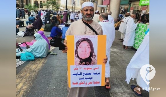 الإعلان عن وفاة الحاجة برنية الثابت المفقودة منذ نحو ثلاثة أشهر في مكة - PSDالعنوان 23