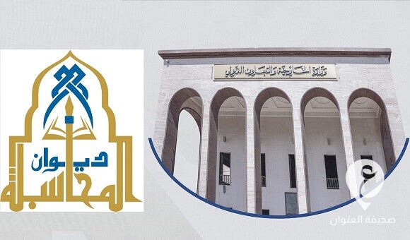 ديوان المحاسبة: تضخم رواتب شهر ديسمبر 2022 في خارجية الدبيبة - 352763909 601446638743667 2920580480885644204 n