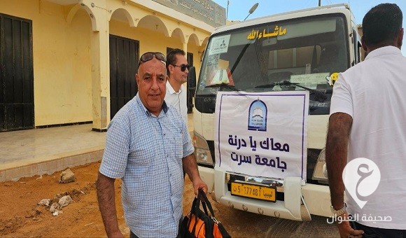 جامعة سرت توزع شحنة مستلزمات مدرسية على طلبة درنة - 387834229 827968889126019 8139208230972343515 n