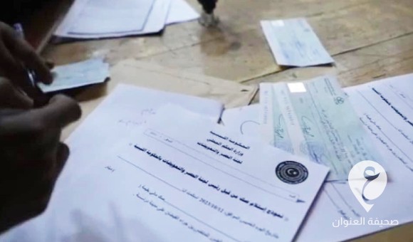 صرف تعويضات مالية للمتضررين من الفيضانات في درنة 1 صرف تعويضات مالية للمتضررين من الفيضانات في درنة - PSDالعنوان 55