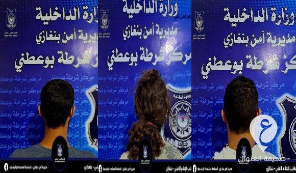 أمن بنغازي: شرطة بوعطني تضبط سوريين بدون أرواق وبرخصة مزورة  - PSD العنوان 2