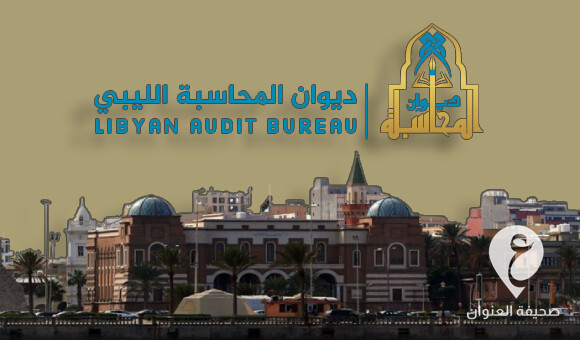 ديوان المحاسبة: حسابات وزارة المالية والمصرف المركزي لا تظهر إيرادات ونفقات الدولة على حقيقتها - PSDالعنوان 29 1