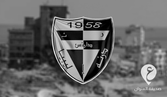 نادي دارنس يعلن تجميد نشاطه على خلفية الفيضان الذي ضرب درنة - PSDالعنوان 40