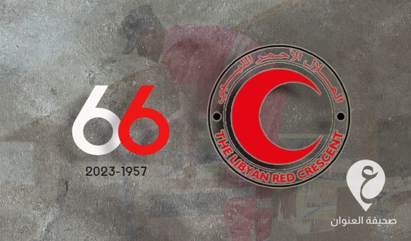 66 عاما على تأسيس الهلال الأحمر الليبي - PSDالعنوان 43